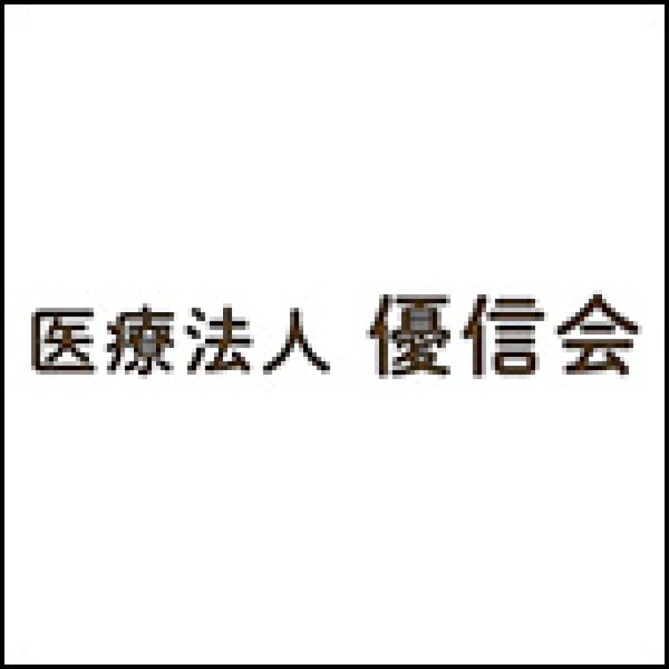 医療法人 優信会のECサイトをオープンいたしました！